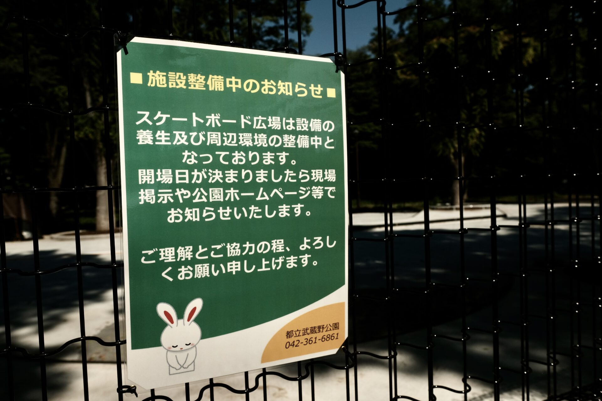 武蔵野のホーぷ25 お知らせタイトル｜専門学校 武蔵野学芸専門学校